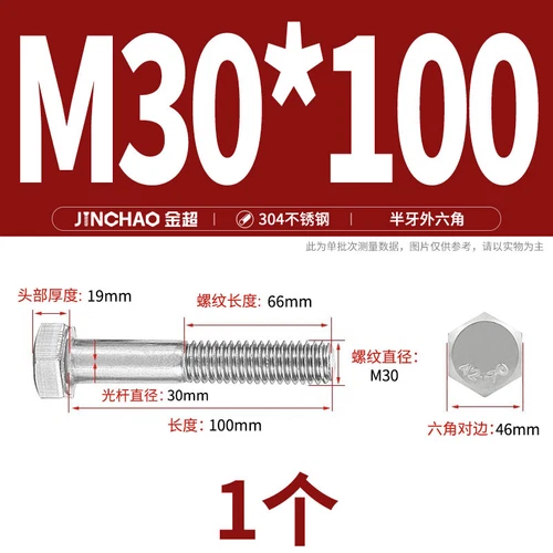 M6M8M10M12 Hexagon Head Bolts Part Threaded Hex Bolt Screw 304 Stainless Steel D - Picture 249 of 254