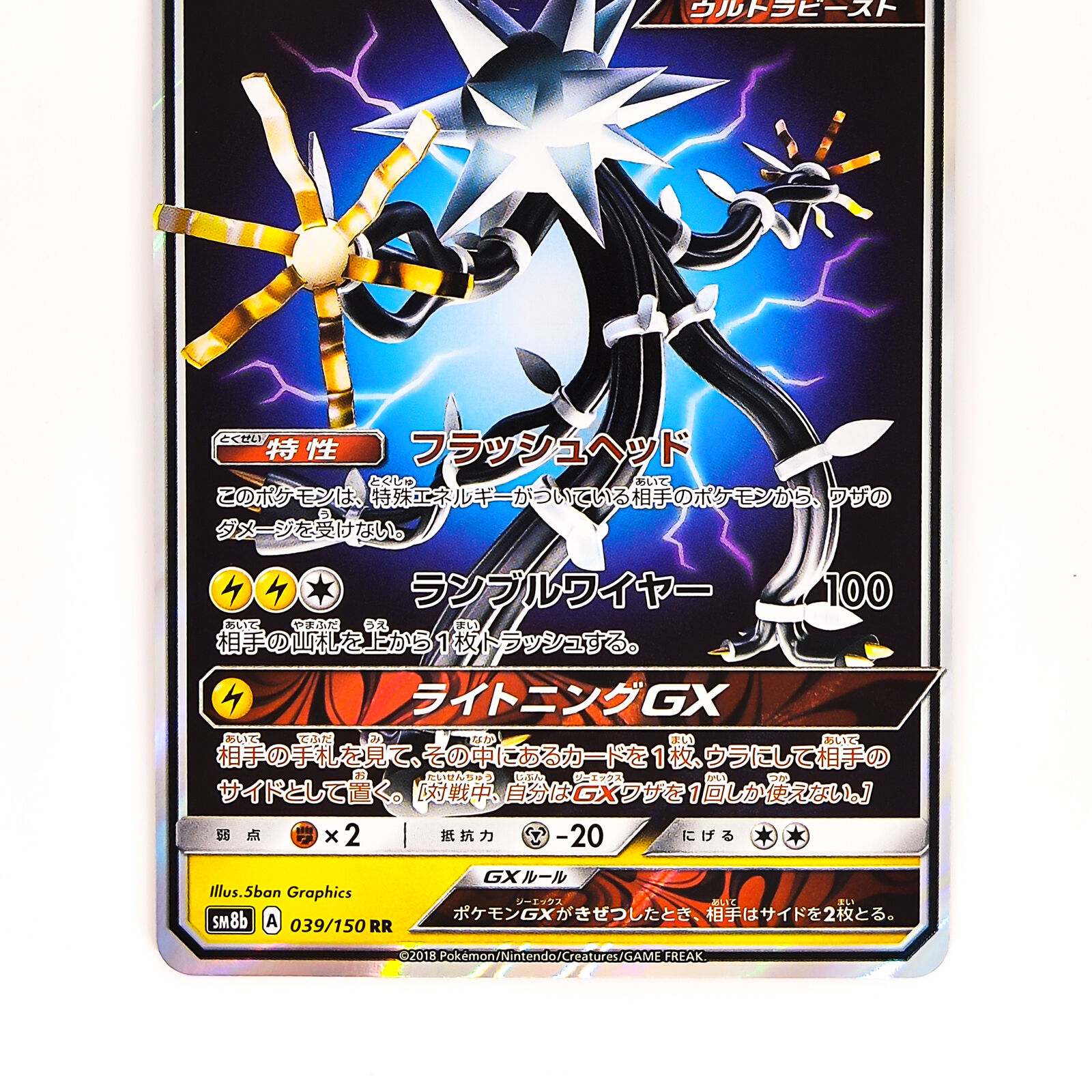 Beast Ring - Ultra Shiny GX #115 Pokemon Card