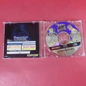 X-Men vs. Street Fighter Sega Saturn Video Game Software - NO 4MB RAM CART