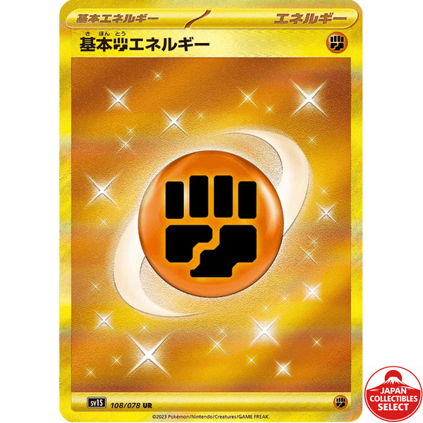 Pokemon Card Basic Fighting Energy 108/078 SV1S Scarlet ex UR Japanese