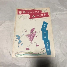 Kuwata Keisuke Southern Stars Tokyo Shuffle Sheet Music Band Score Used HHF