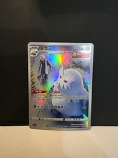 Abomasnow CHR Primordial Arts - Set A 126/125 NM cs3ac
