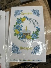 Beaded embroidery towel. Easter basket towel. Beaded embroidery kit.