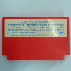 Famicom Software Model Mighty Final Fight Capcom FPF50