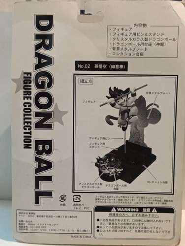 Dragon Ball Shueisha Collection: Goku Kid Figurine + 2D Metal Shenron + Ball - Picture 5 of 5
