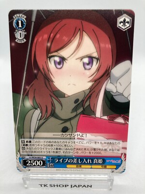 Weiss Schwarz Love Live!  LL/W34-083 U Maki Nishikino