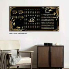 XXL Rahmenlose Islamische Kalligraphie-Wandposter, Heimdekoration Religiös Islam