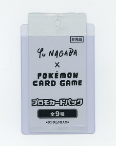 Yu Nagaba Pokemon Packs | eBay
