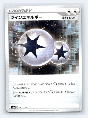 Twin Energy 183/184 VMAX Climax Pokemon Japanese Near Mint