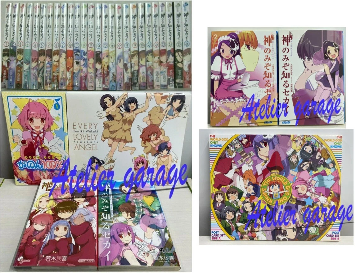 The World God Only Knows In Collectible Manga for sale | eBay