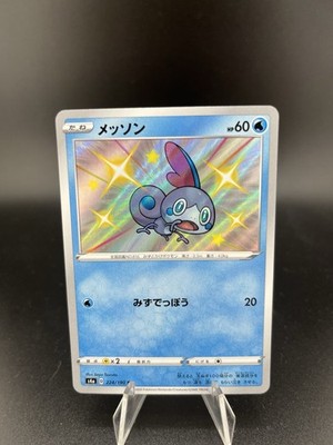  Pokémon Sobble s4a 224/190 Shiny Star V - Japanisch 
