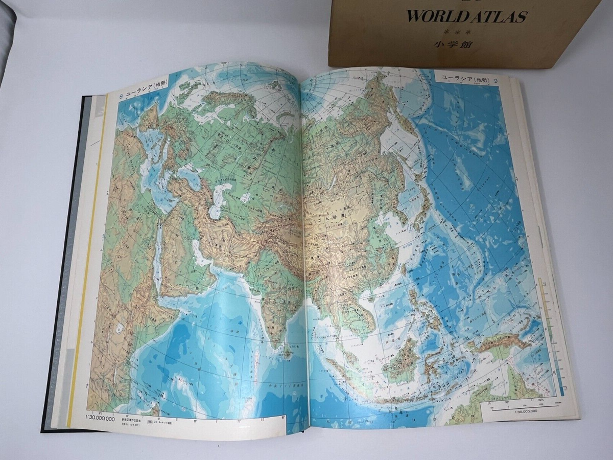 1972 Japanese World Atlas Encyclopedia Vol. 23 Special World
