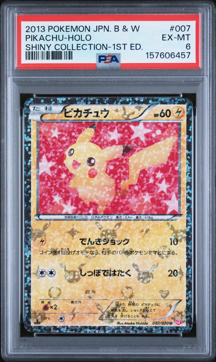 PSA8 ピカチュウ 007/020 U SC 2013 Pikachu 007/020 Shiny Collection | eBay