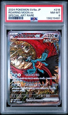 2024 ポケモンカード Roaring Moon ex #218 psa10 PSA 10 Roaring Moon ex SAR 218/187 Terastal Festival sv8a Pokemon
