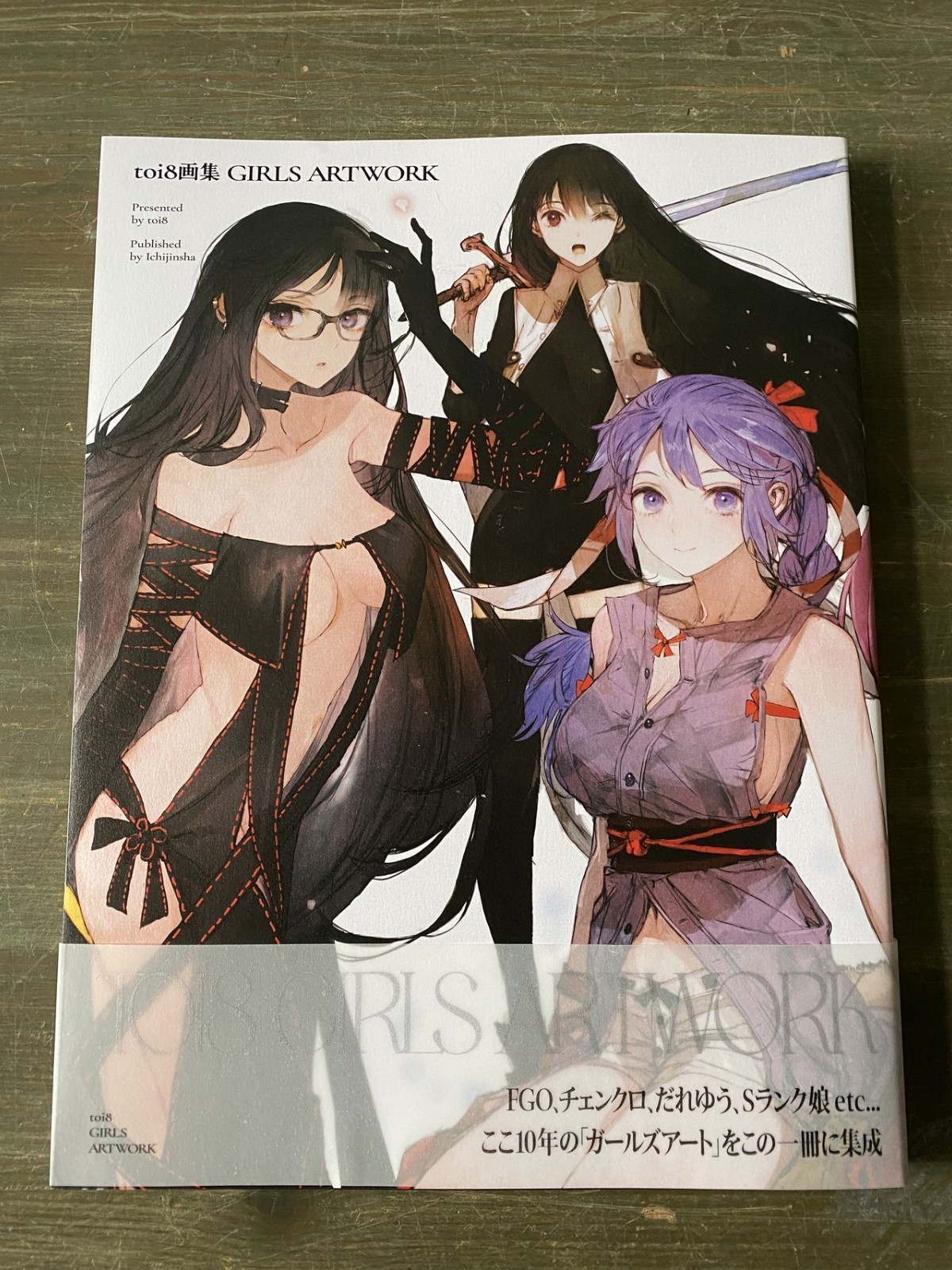 Toi8 Art Works GIRLS ARTWORK - ANIME MANGA ART BOOK NEW