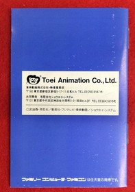 Toei Fist Of The North Star 3   Famicom NES FC