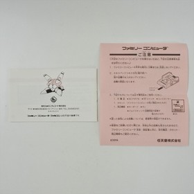 JESUS Je Sus Famicom Nintendo 2026 fc