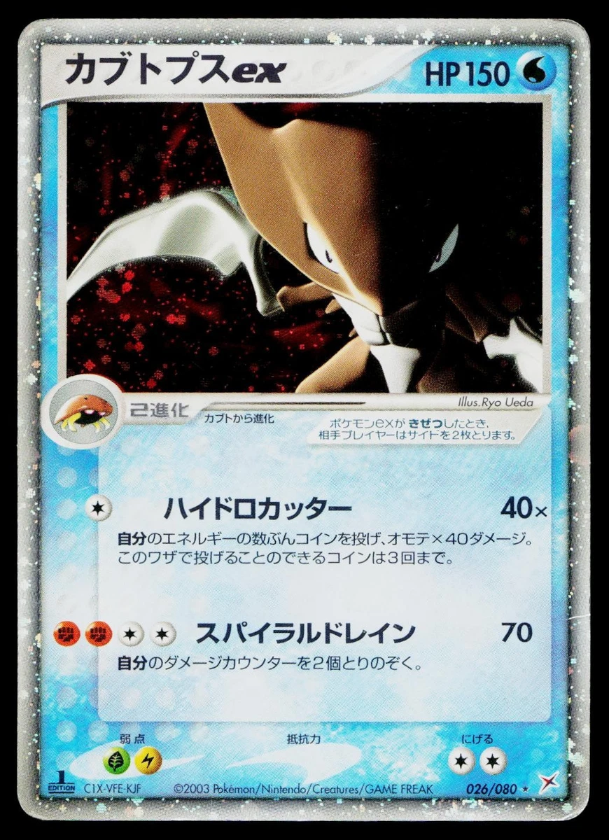 Kabutops ex Pokémon TCG Cards for sale | eBay