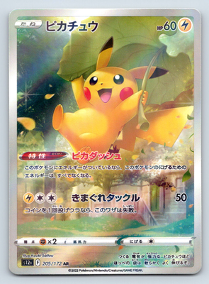 Pikachu AR 205/172 S12a VSTAR Universe 2022 HOLO Japanese Pokemon