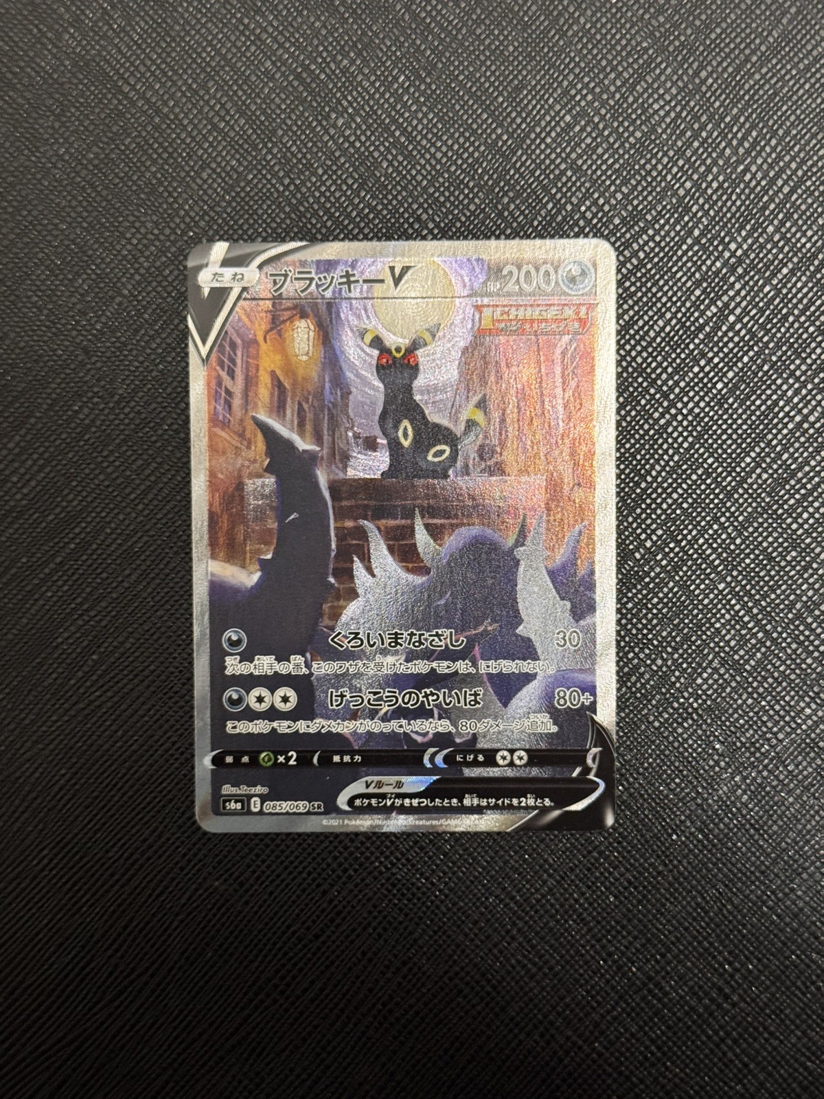 Umbreon V 085/069 S6a: Eevee Heroes Holo (Japanese)