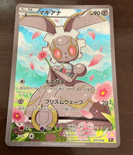 Buy Magearna 031/036 Cp5: Mythical & Legendary Dream Shine