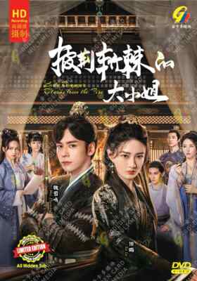 Chinese Drama DVD Lady Revenger Returns from the Fire 披荆斩棘的大小姐 Eps 1-24 End