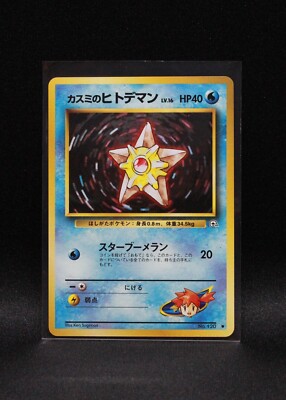 Misty's Staryu No.120 - Japanese Gym Heroes - 1998 Regular Pokemon
