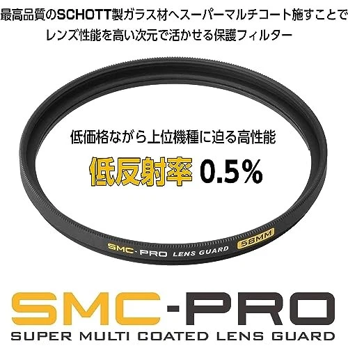 Hakuba HAKUBA 67mm Lens Filter, Protective SMC-PRO Lens Guard, High Transmittanc - Image 3 of 4