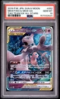 2019 POKEMON JAPANESE SUN & MOON TAG TEAM GX ALL STARS MEWTWO & MEW GX PSA 10