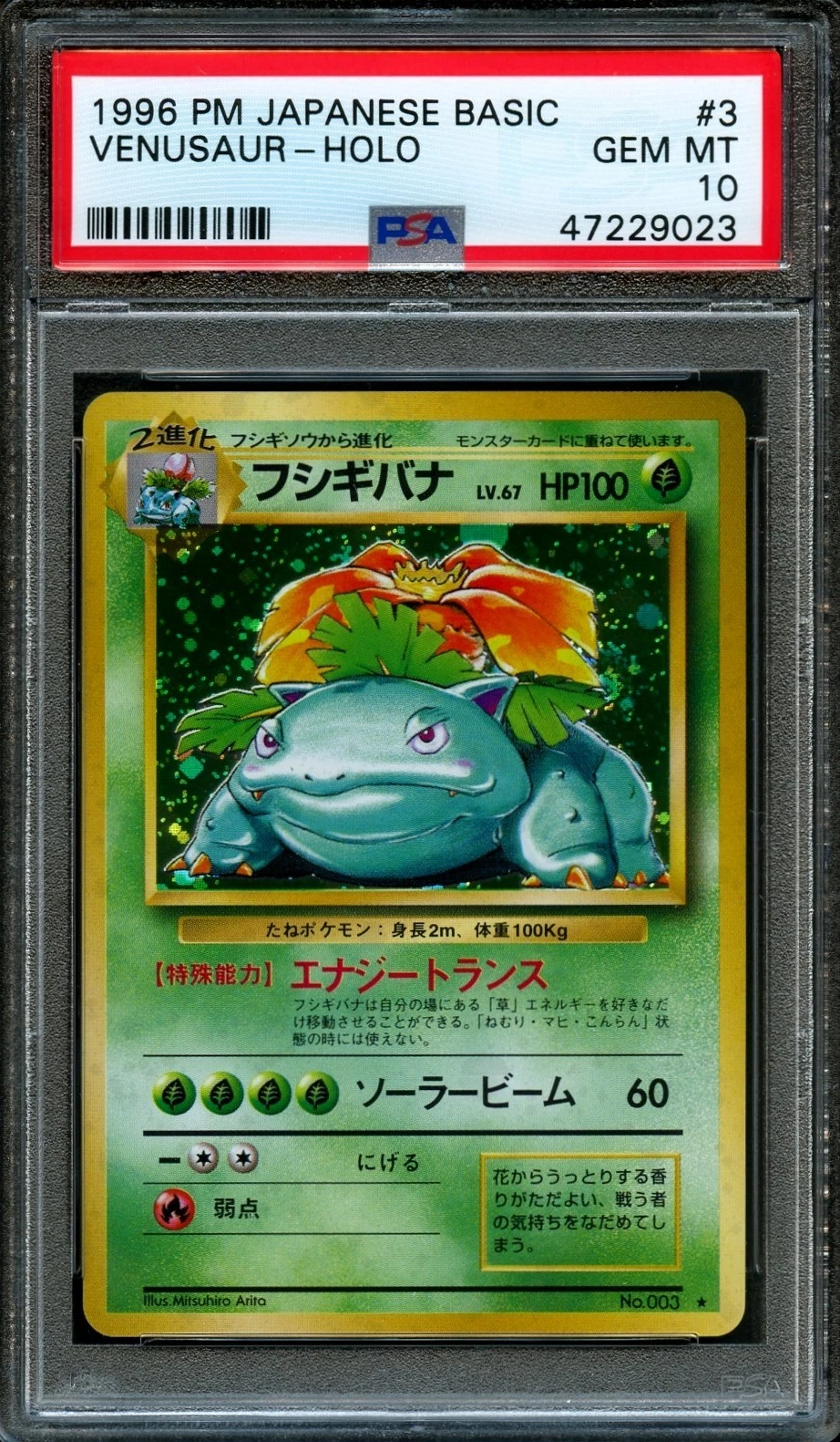 Pokemon Japanese Holo GLOBE + SWIRL Venusaur #3 | PSA 10 Gem Mint | Base 1996