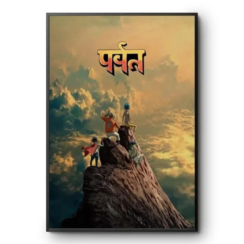 Gorillaz The Mountain Poster – 2025 Limited Album Cover Art Print