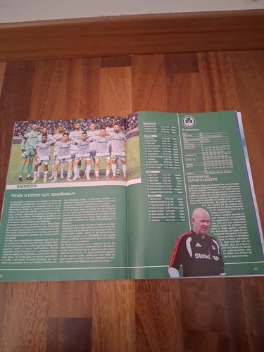 CYPRUS FOOTBALL LEAGUE 2026-27 SPECIAL GUIDE (ΠΑΓΚΥΠΡΙΟ ΠΡΩΤΑΘΛΗΜΑ) - BRAND NEW!