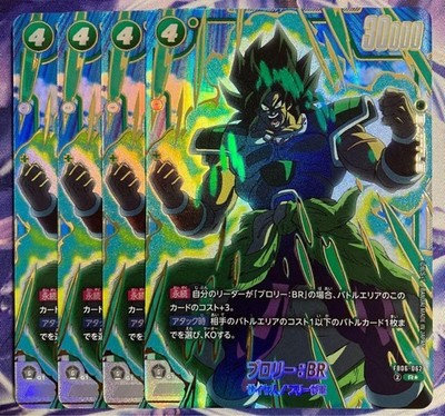 Dragon Ball Fusion World Broly FB06-062 Premium Card Collection Promo Set of 4