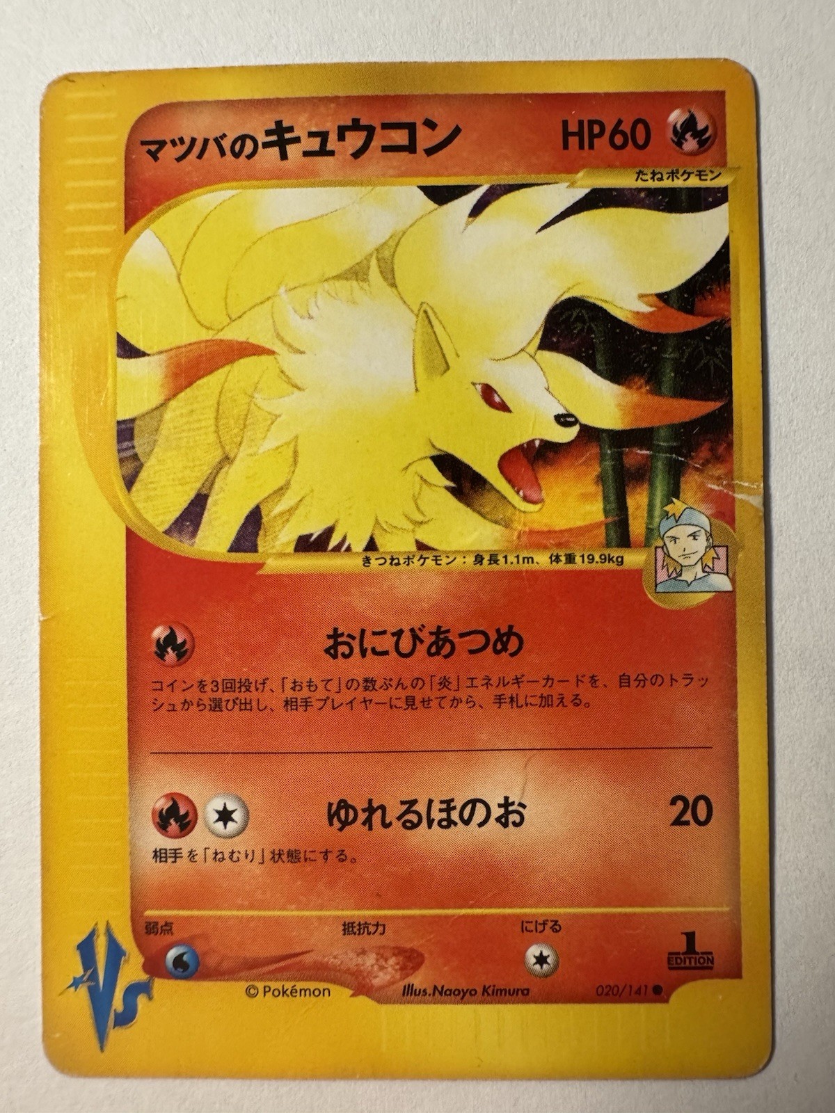 Morty's Ninetales 020/141 1st Edition VS - Japanese Pokemon Card 2001 HP