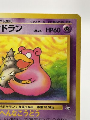 Slowbro Vintage Pokemon Card Japanese Rare TCG 1996 F/S No.080 | eBay