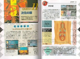 RIGLORD SAGA SEGA SATURN SS GAME OFFICIAL GUIDE BOOK ASPECT