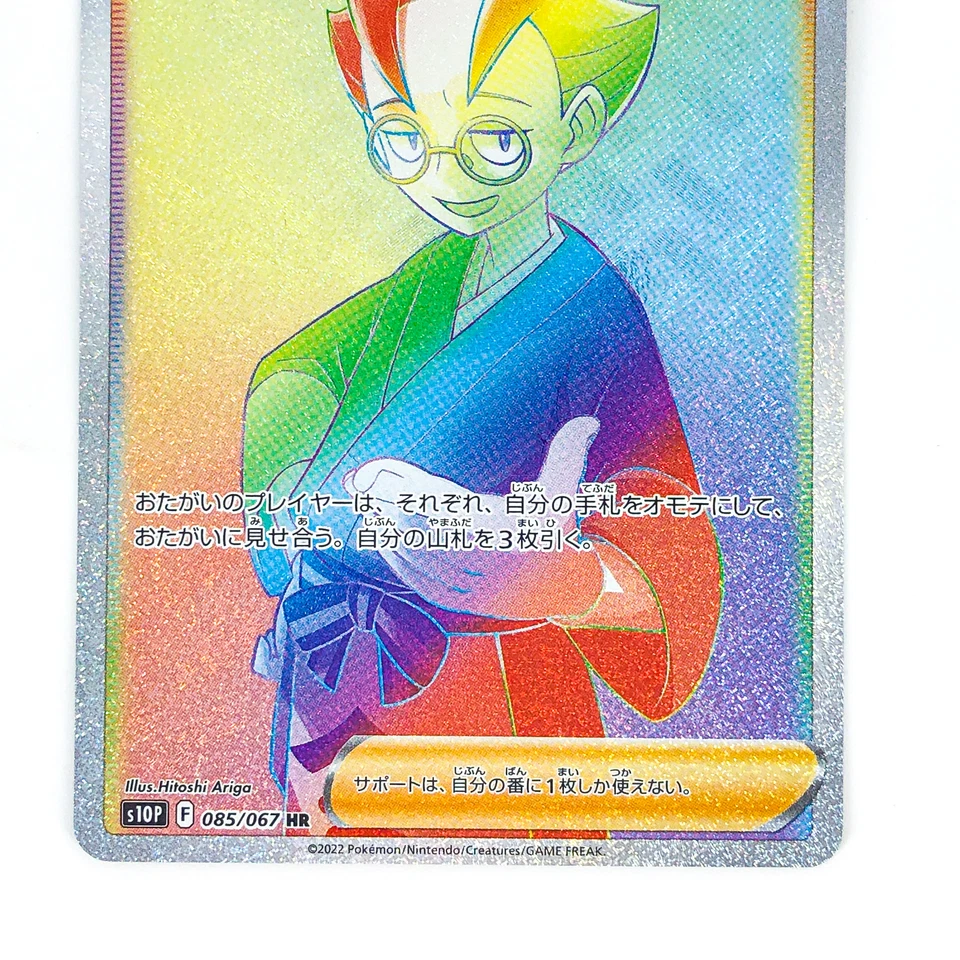 Choy HR 085/067 S10P Space Juggler - Pokemon Card Japanese - Image 4 of 4