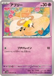 Cutiefly 033/071 Cyber Judge Common Japanese Pokémon TCG