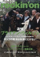 rocking on August 2025 issue [magazine] book form JP