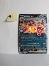 Charizard EX 115/190 JP Shiny Treasure Double Rare
