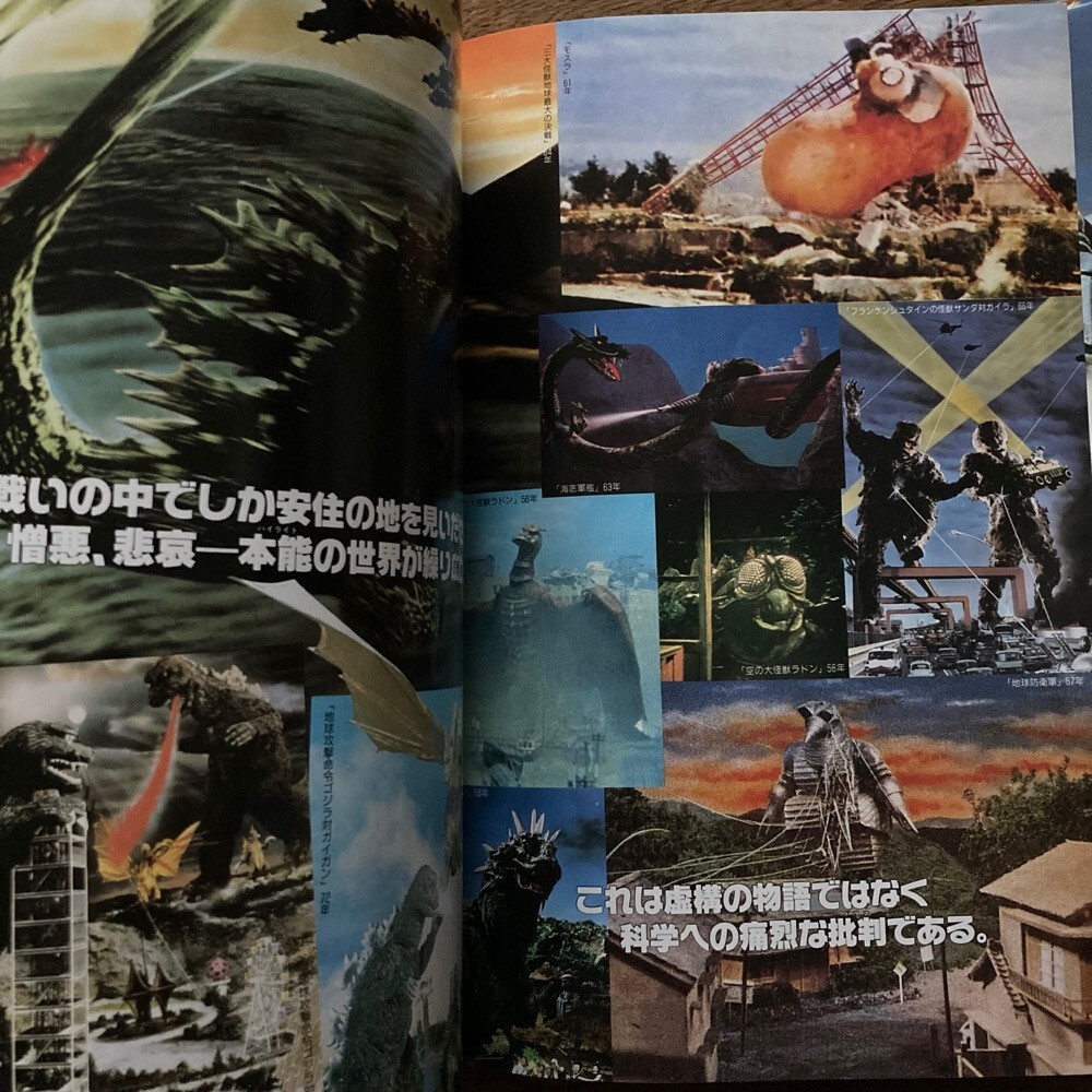 洋書・希少】THE ART OF JAPANESE MONSTERS ゴジラ 洋書・希少