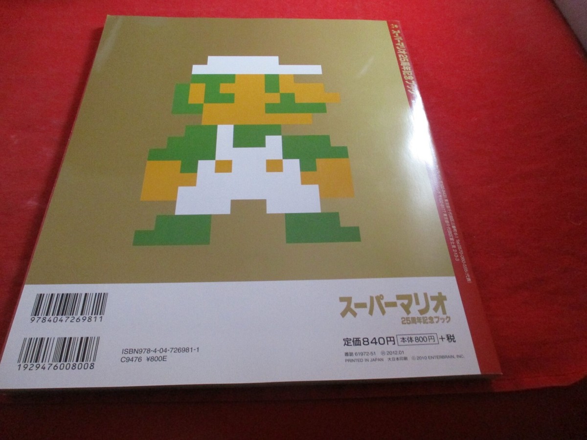Super Mario Bros. 25th Anniversary Book Nintendo (JAPAN) w