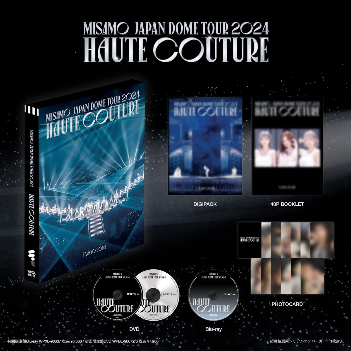 新品未開封　MISAMO haute couture Blu-ray TWICE MISAMO JAPAN DOME TOUR 2024 HAUTE COUTURE Blu-ray