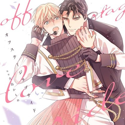 Off Stage Love Side (CD)