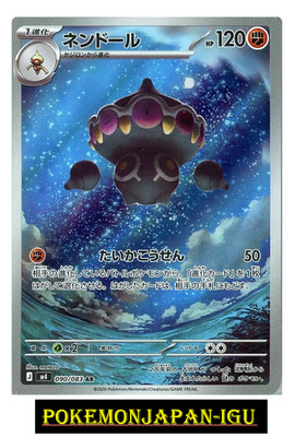 Claydol AR 090/083 M4 Ninja Spinner Pokemon Card Game Japanese NM