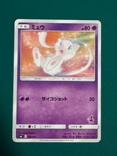 【PSA9】ミュウ SML サン＆ムーン ファミリーポケモン 026/051 ミュウ SML サン＆ムーン ファミリーポケモンカードゲーム 026/051