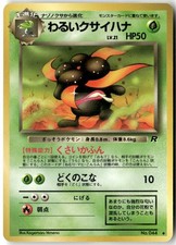Dark Gloom NO. 044 Uncommon Team Rocket Pokemon Japanese Heavily Played