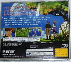 Lunar Silver Star Story Sega Saturn Japan Game Complete Tested RPG Anime Classic