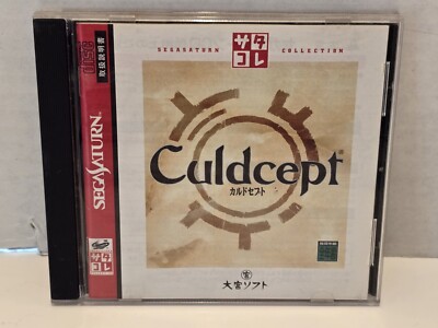 Culdcept (Sega Saturn, 1997) Japanese Import US Seller 