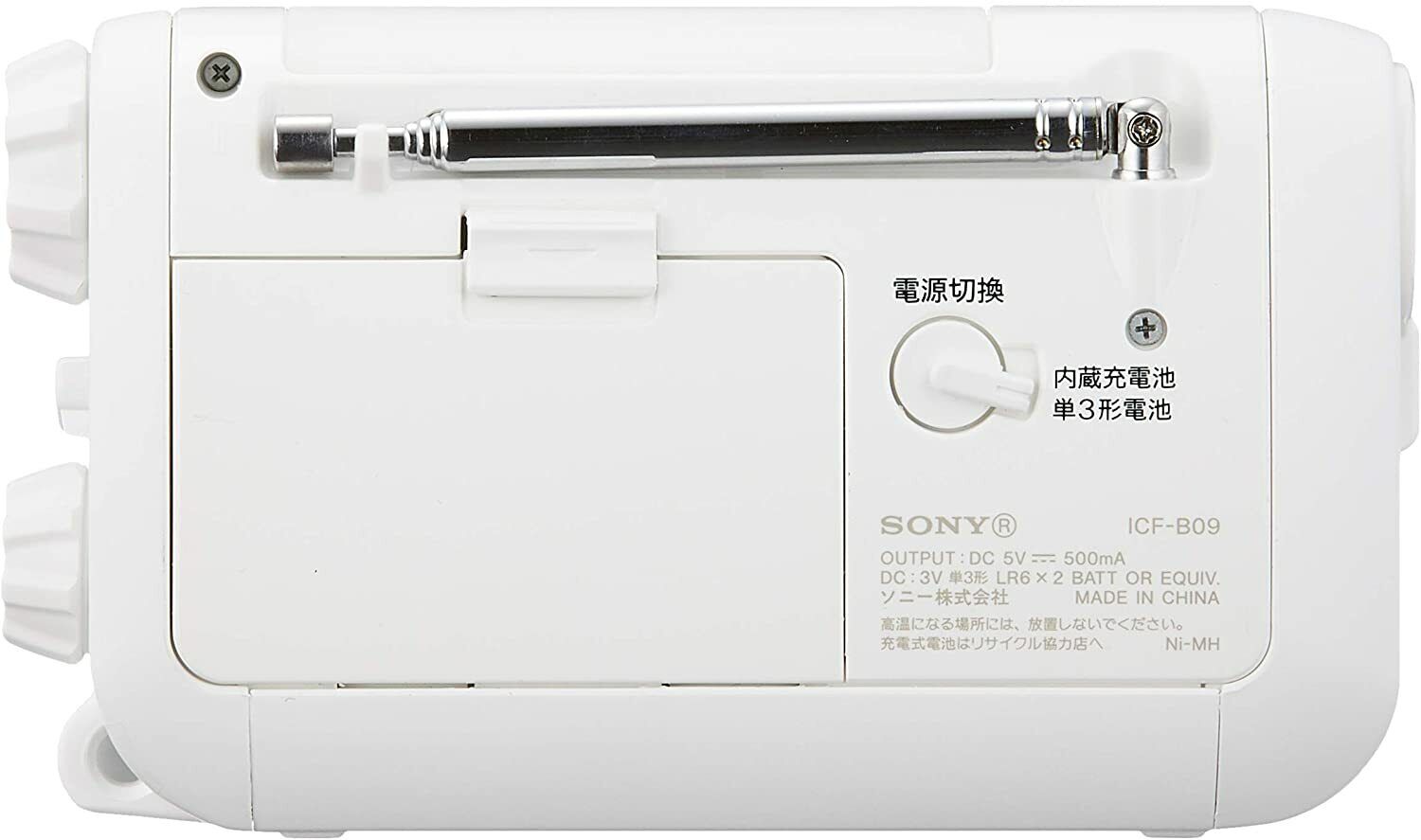 Sony Portable Radio ICF-B09 : FM/AM/Wide FM, Hand crank rechargeable –  WAFUU JAPAN